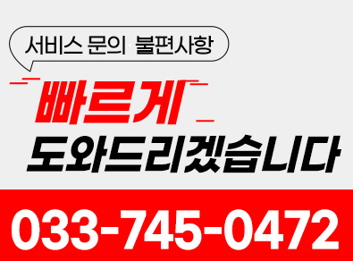 원주누수업체 | 못 찾으면 비용 0원! 정확한 누수탐지 및 공사